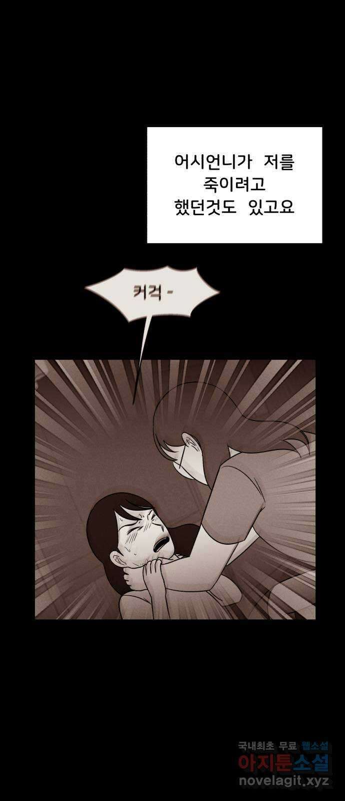 불청객 마지막화 22