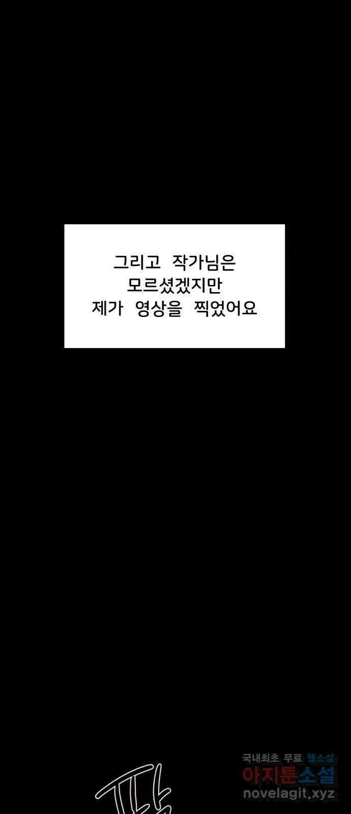 불청객 마지막화 23