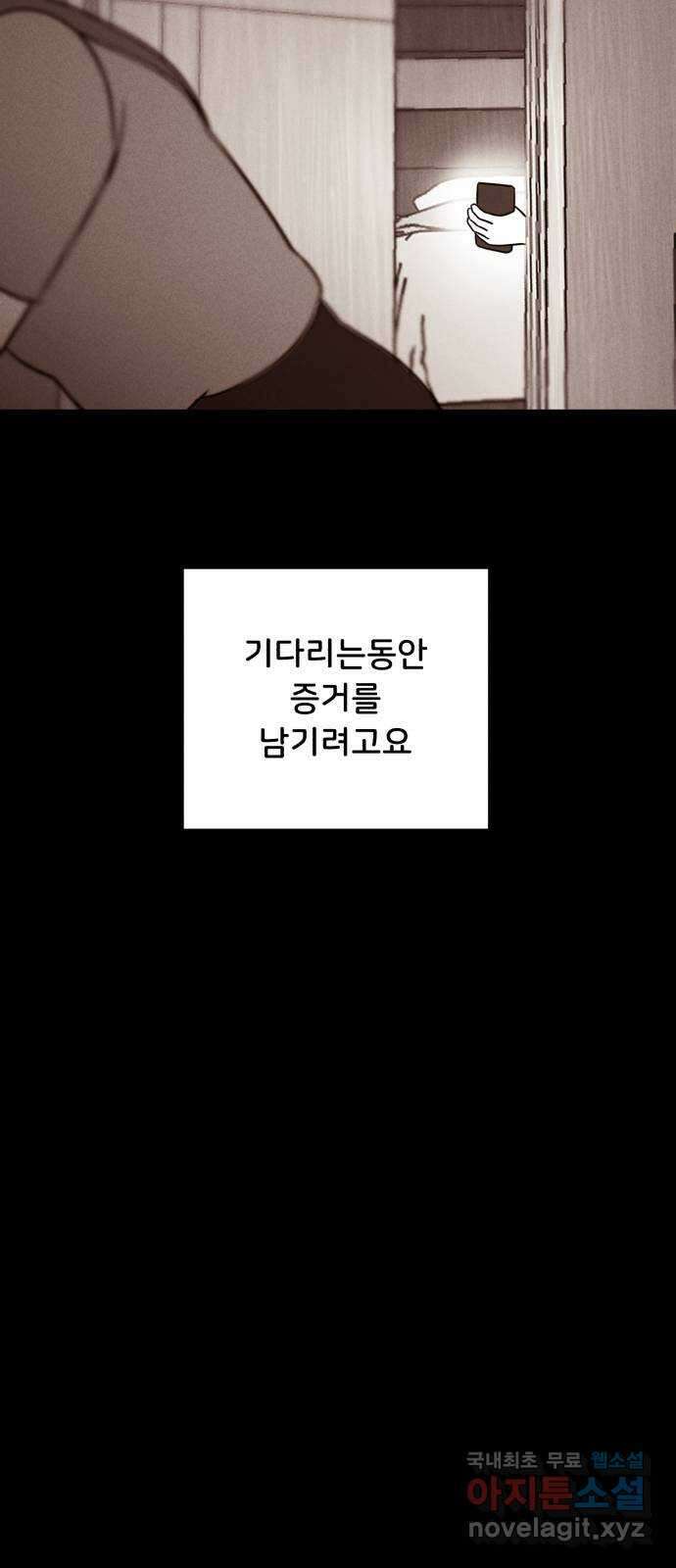 불청객 마지막화 27