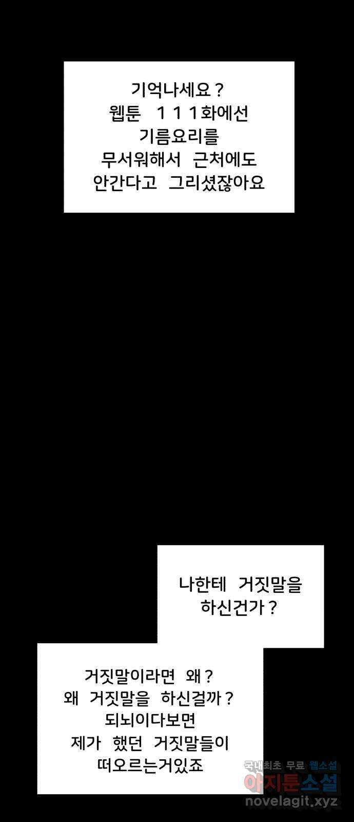 불청객 마지막화 35
