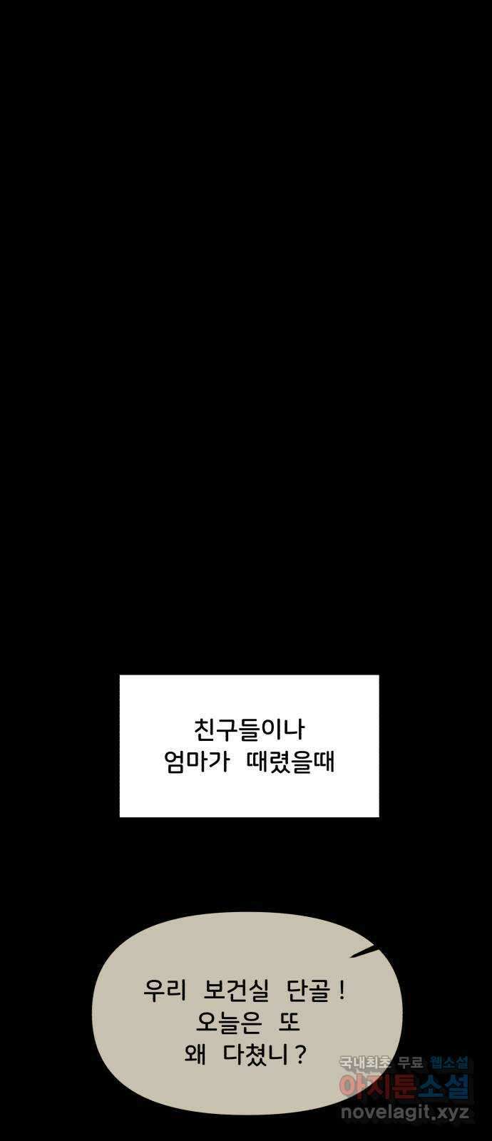 불청객 마지막화 36