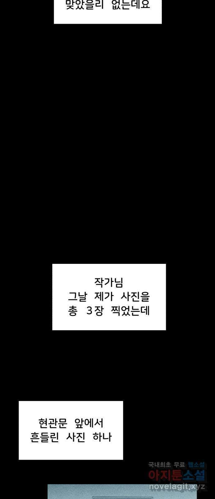 불청객 마지막화 39