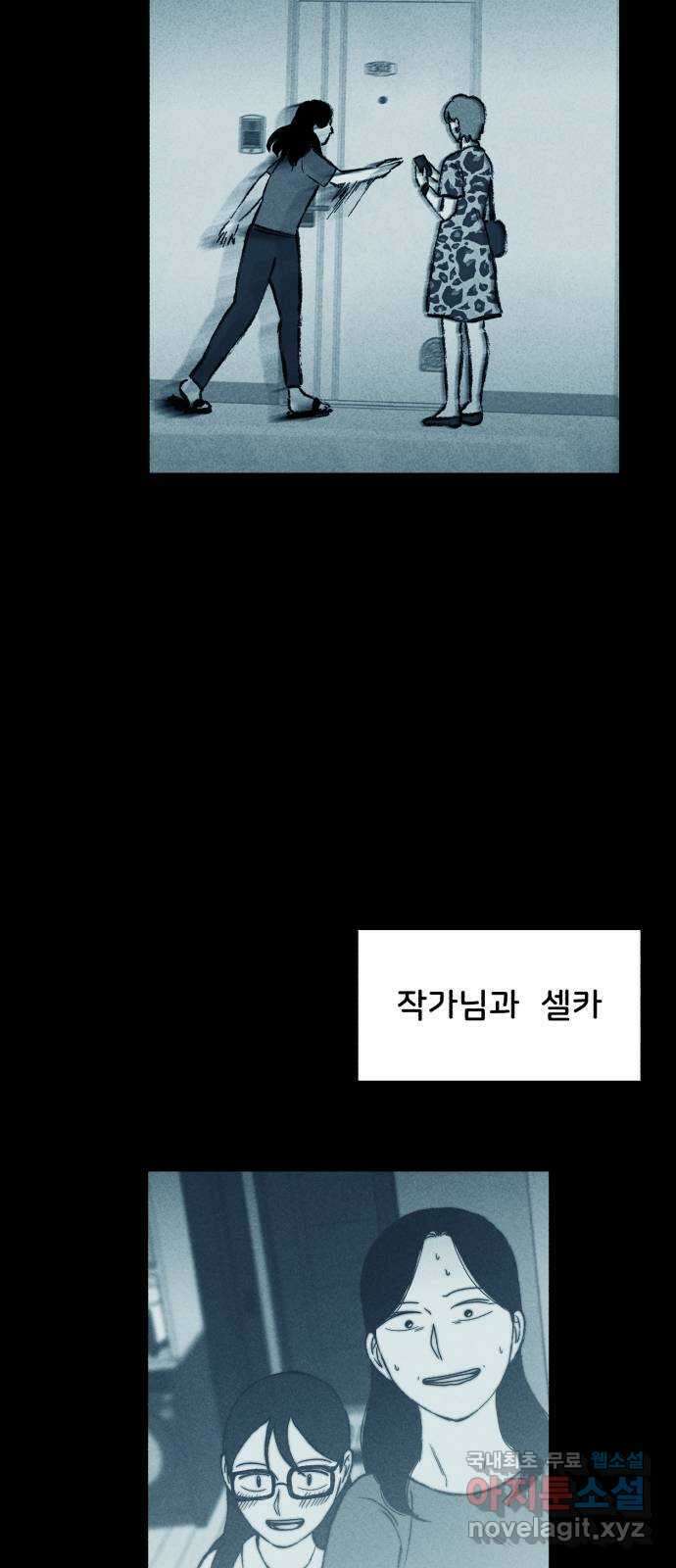 불청객 마지막화 40