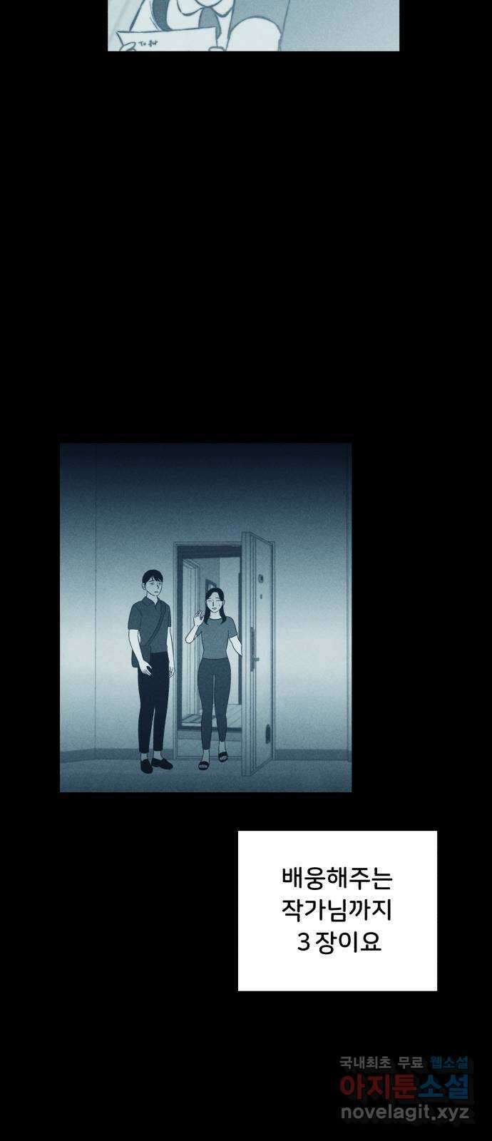 불청객 마지막화 41