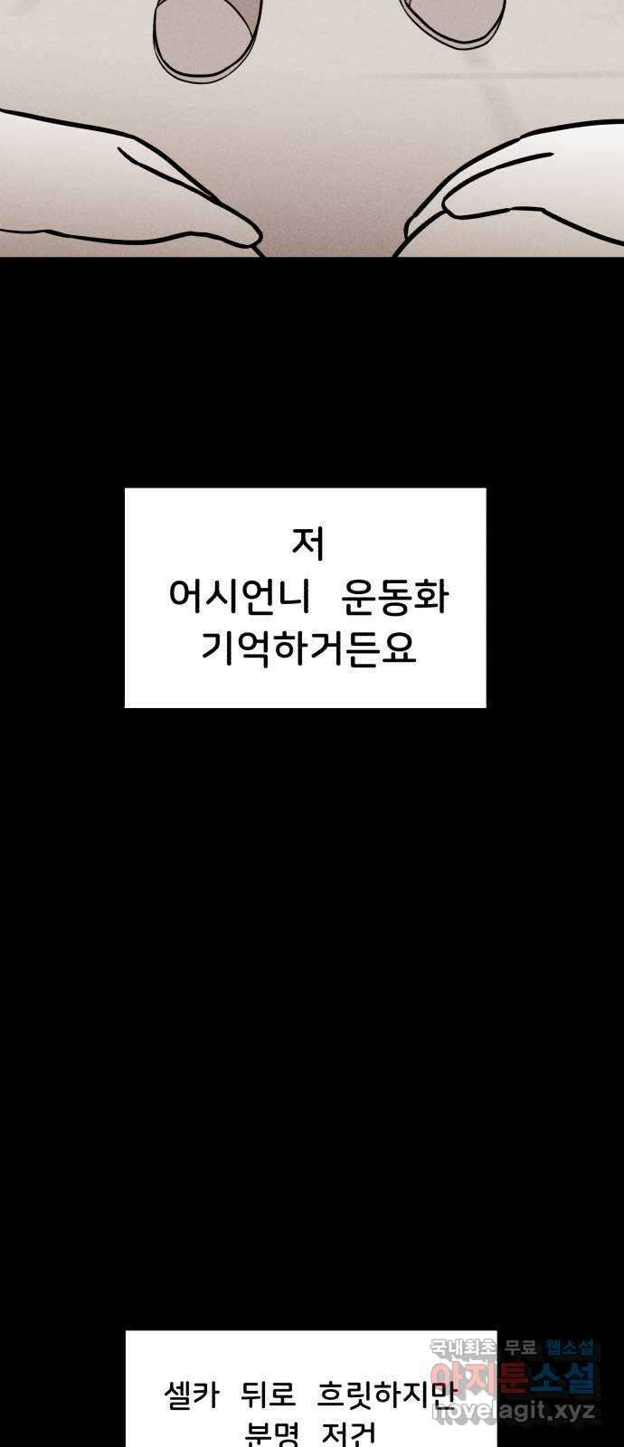 불청객 마지막화 44