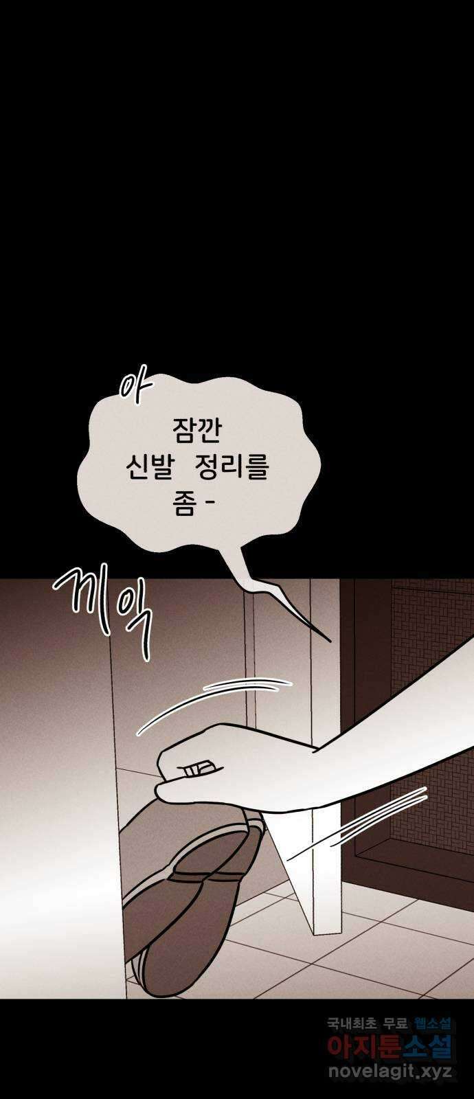 불청객 마지막화 48