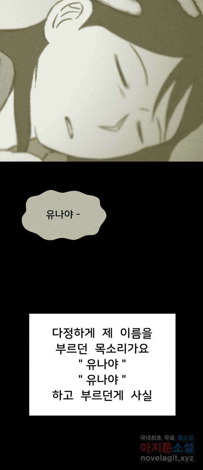 불청객 마지막화 54
