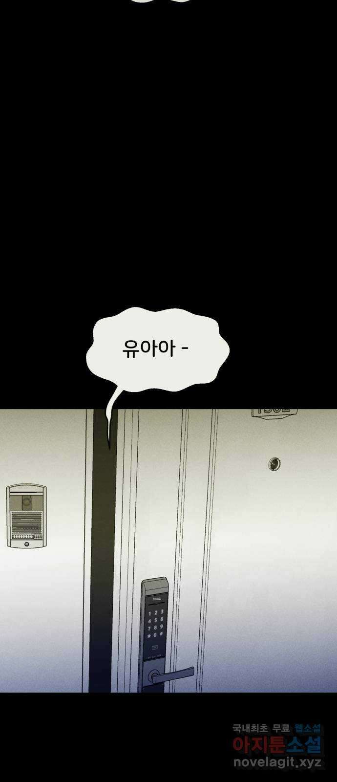 불청객 마지막화 56