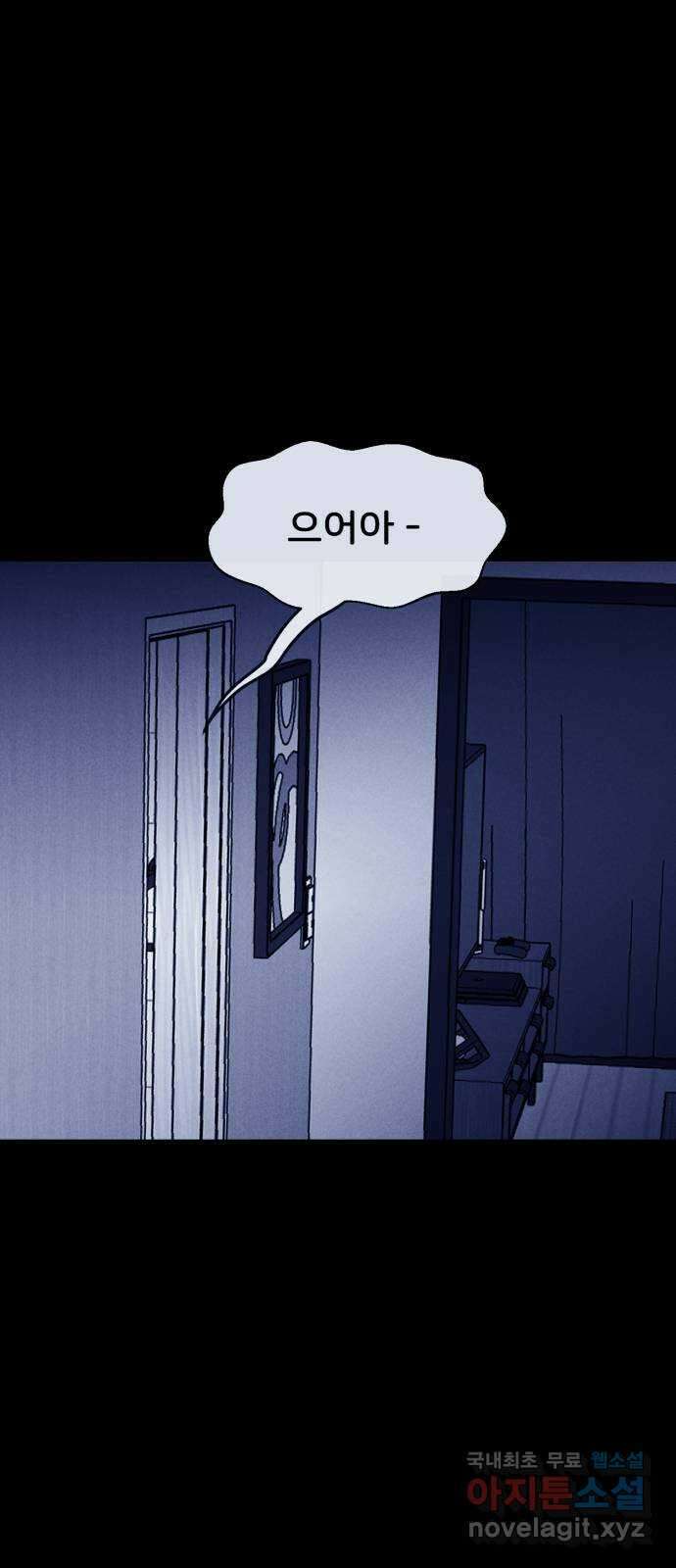 불청객 마지막화 57
