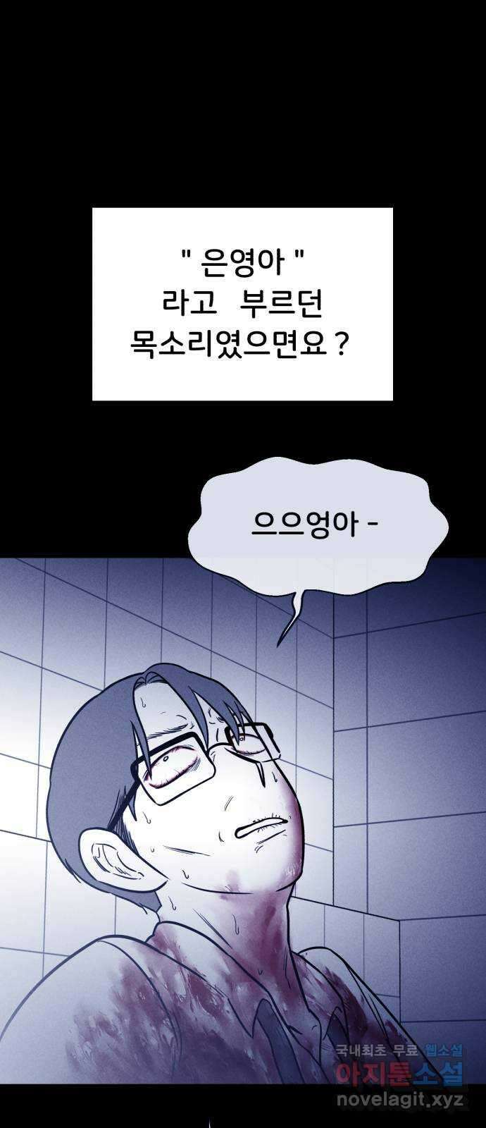 불청객 마지막화 58