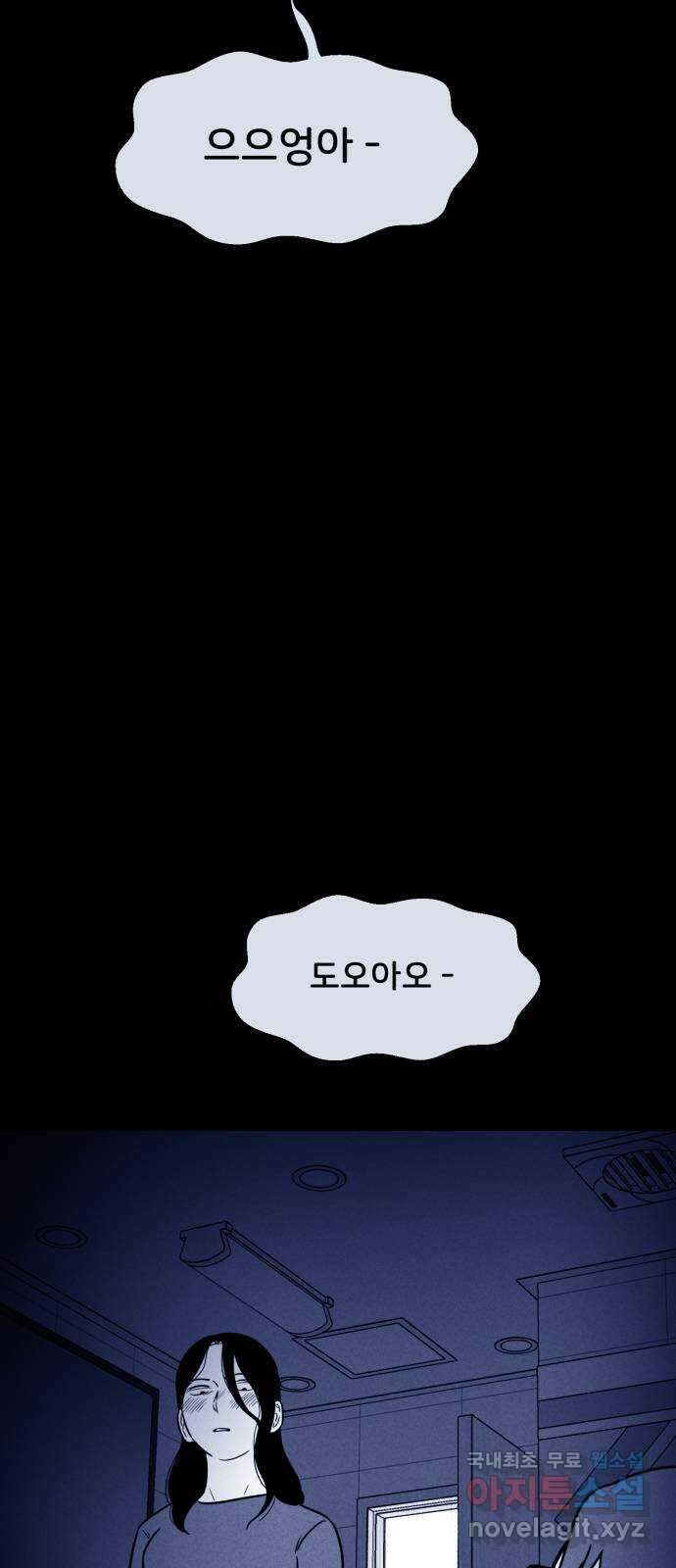 불청객 마지막화 59