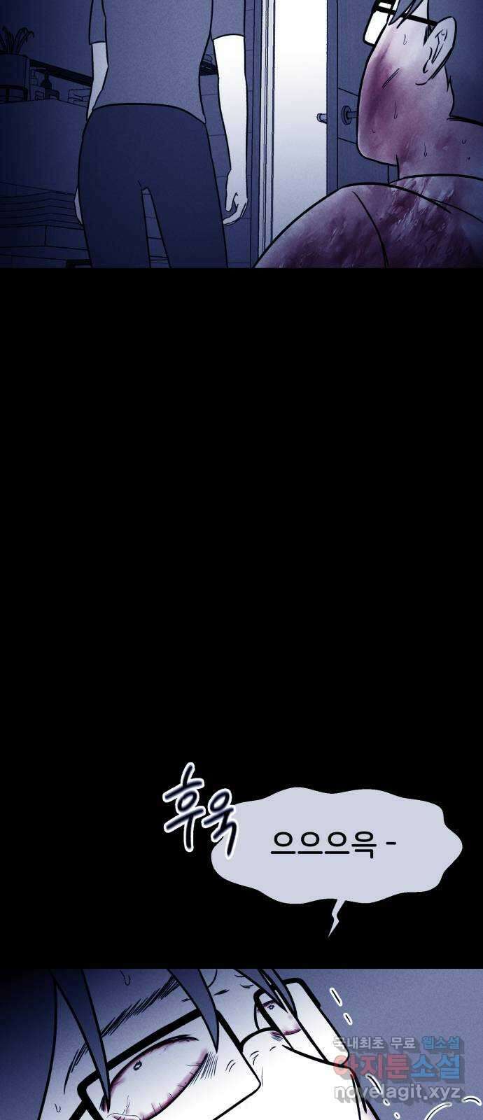 불청객 마지막화 60