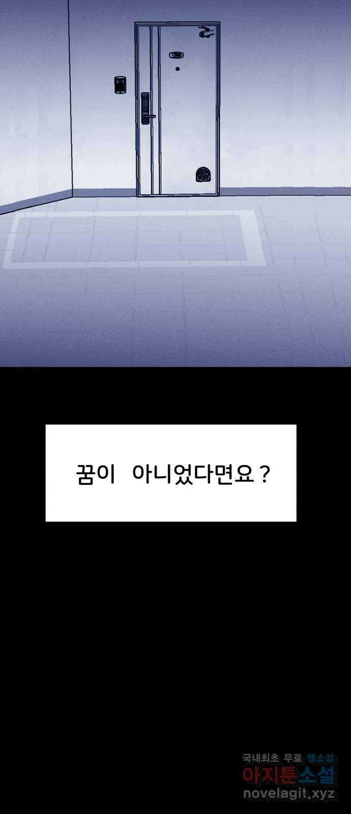 불청객 마지막화 65