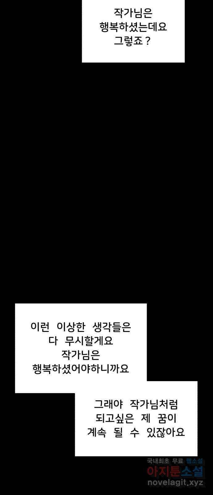 불청객 마지막화 67