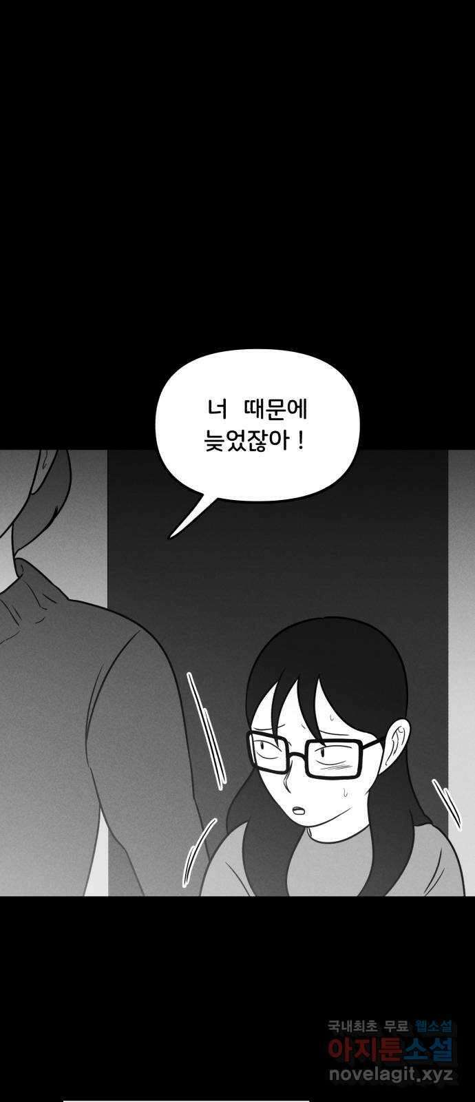 불청객 마지막화 70