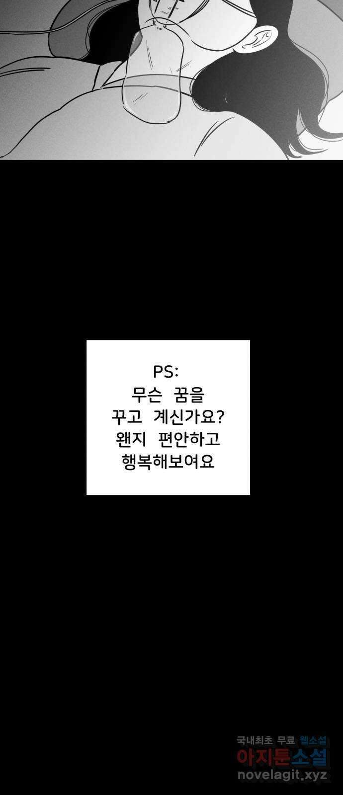 불청객 마지막화 72