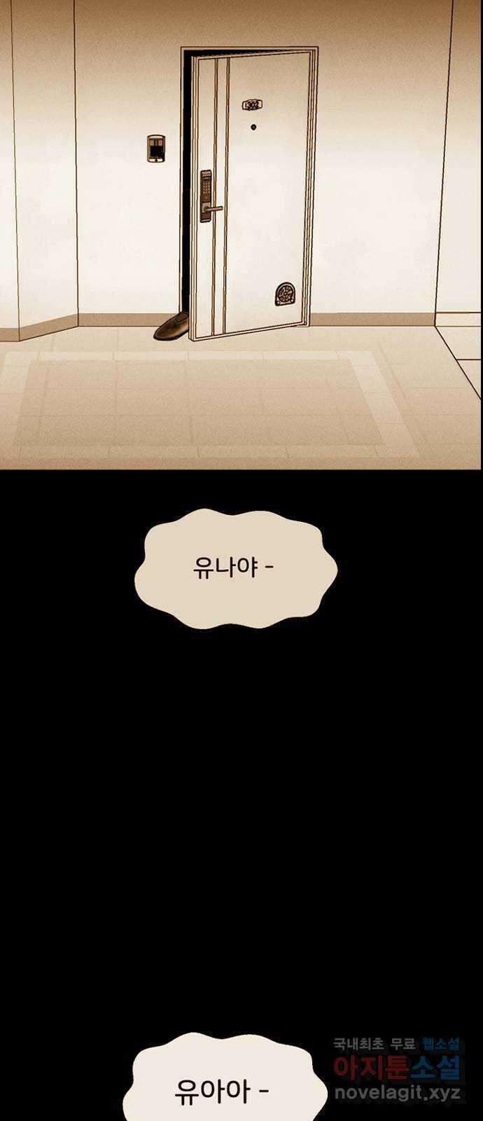 불청객 마지막화 81