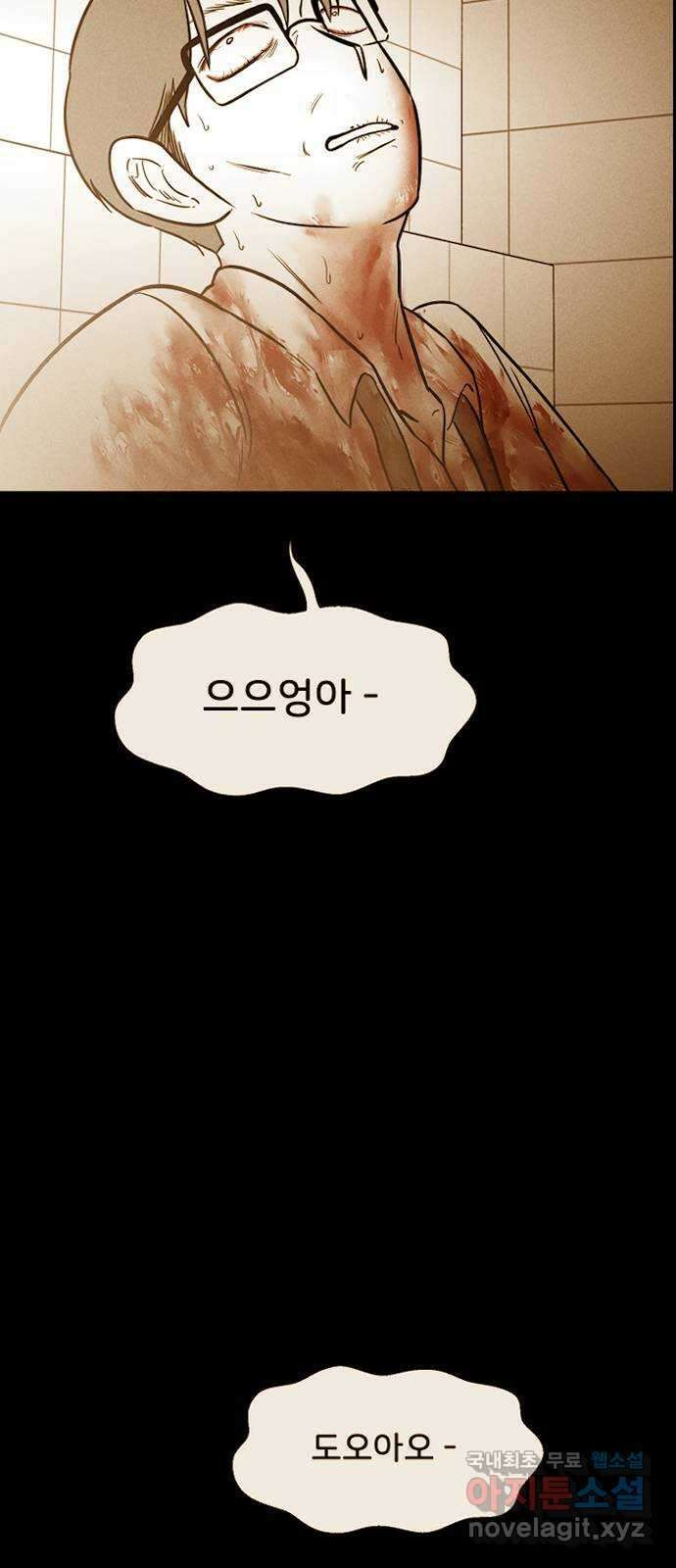 불청객 마지막화 84