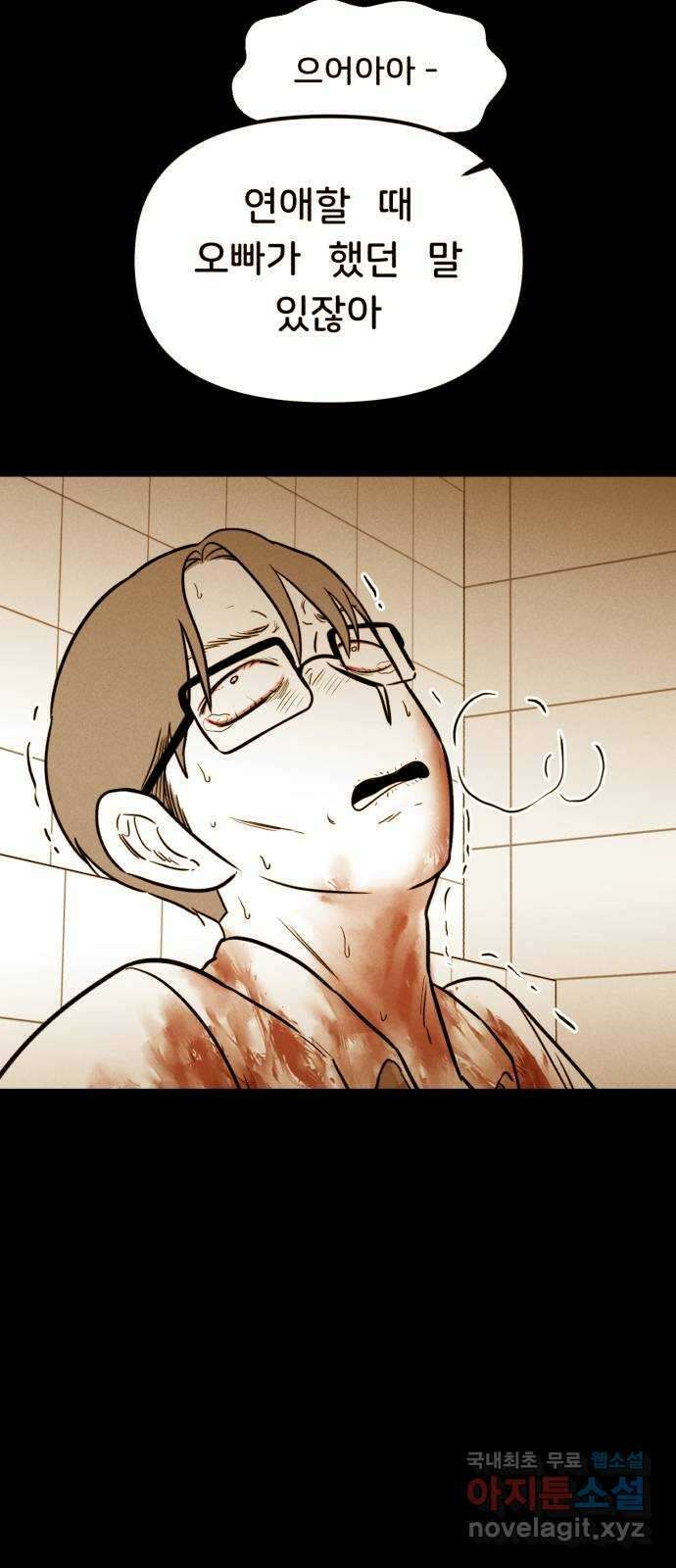 불청객 마지막화 86