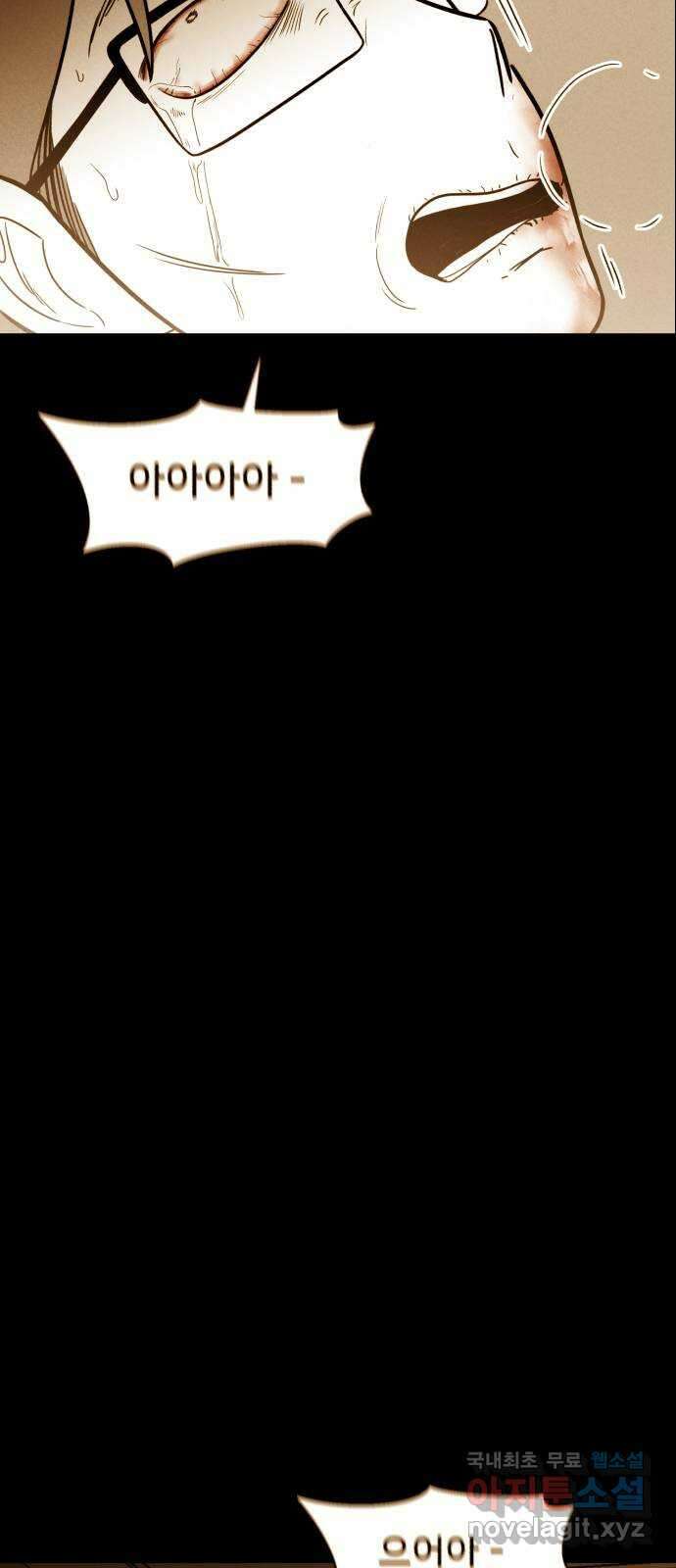 불청객 마지막화 92