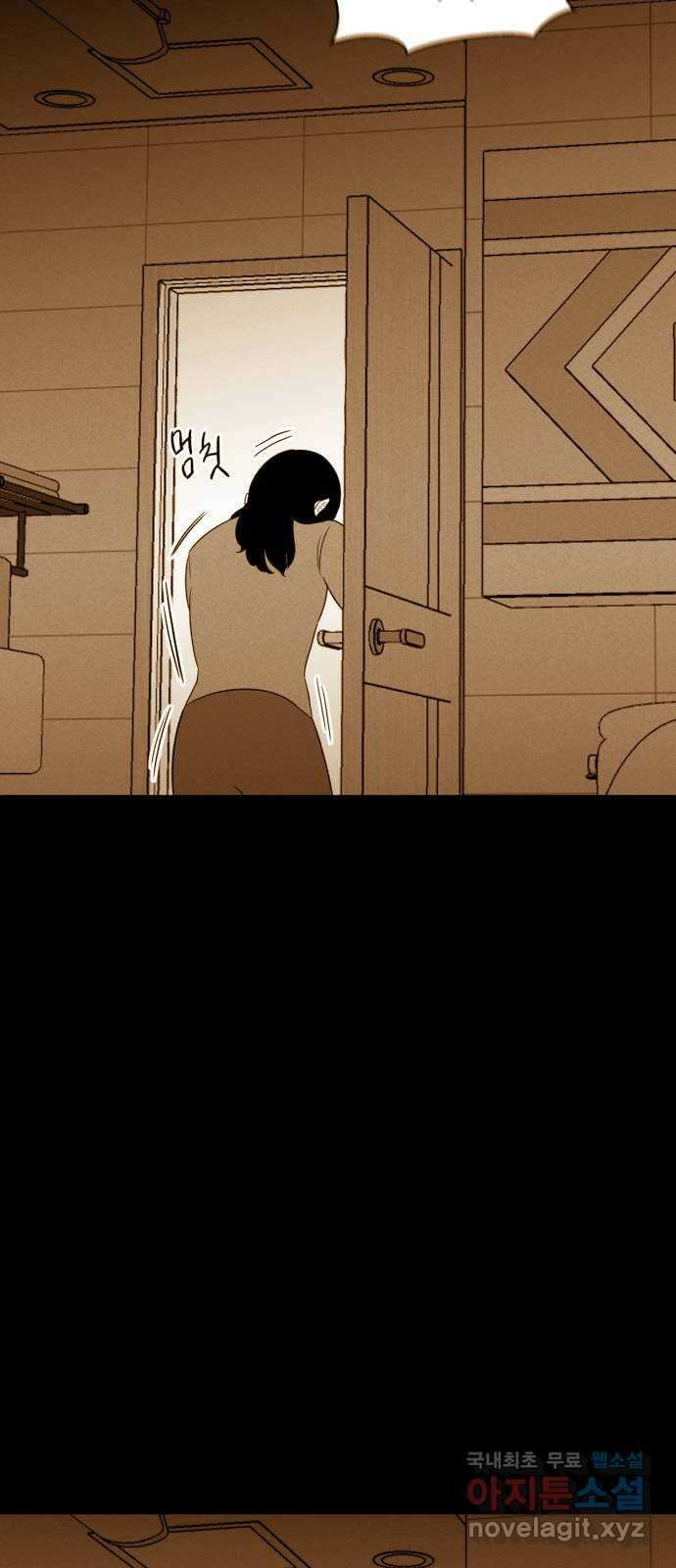 불청객 마지막화 93