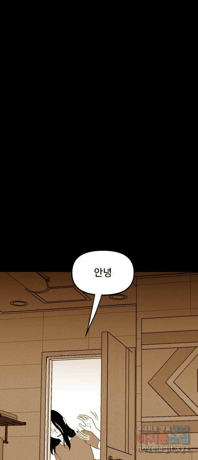 불청객 마지막화 99