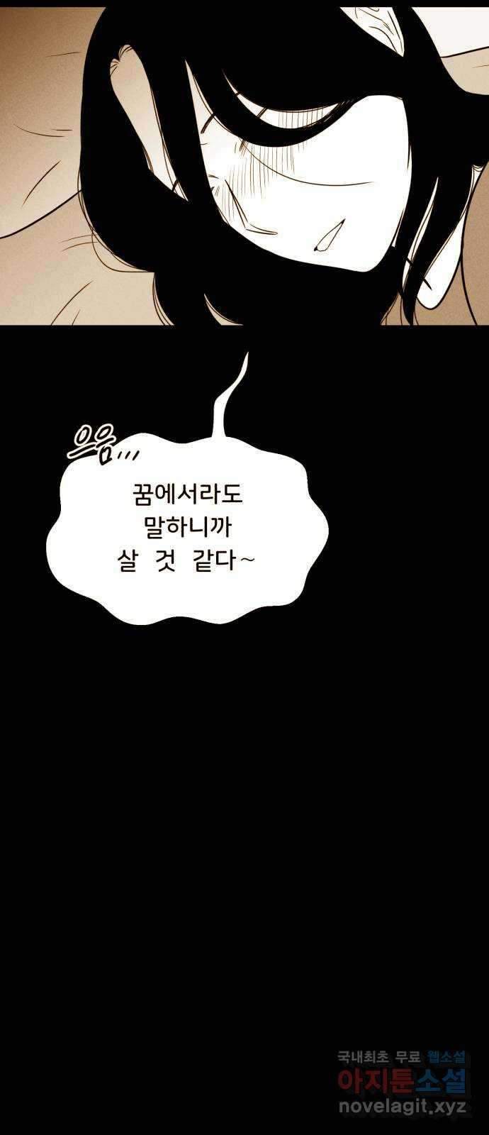 불청객 마지막화 103