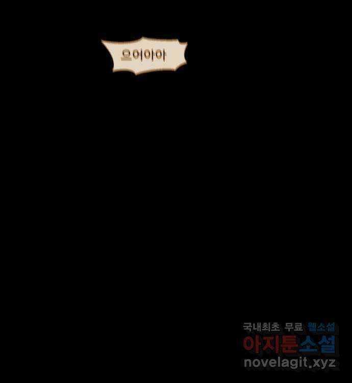 불청객 마지막화 105