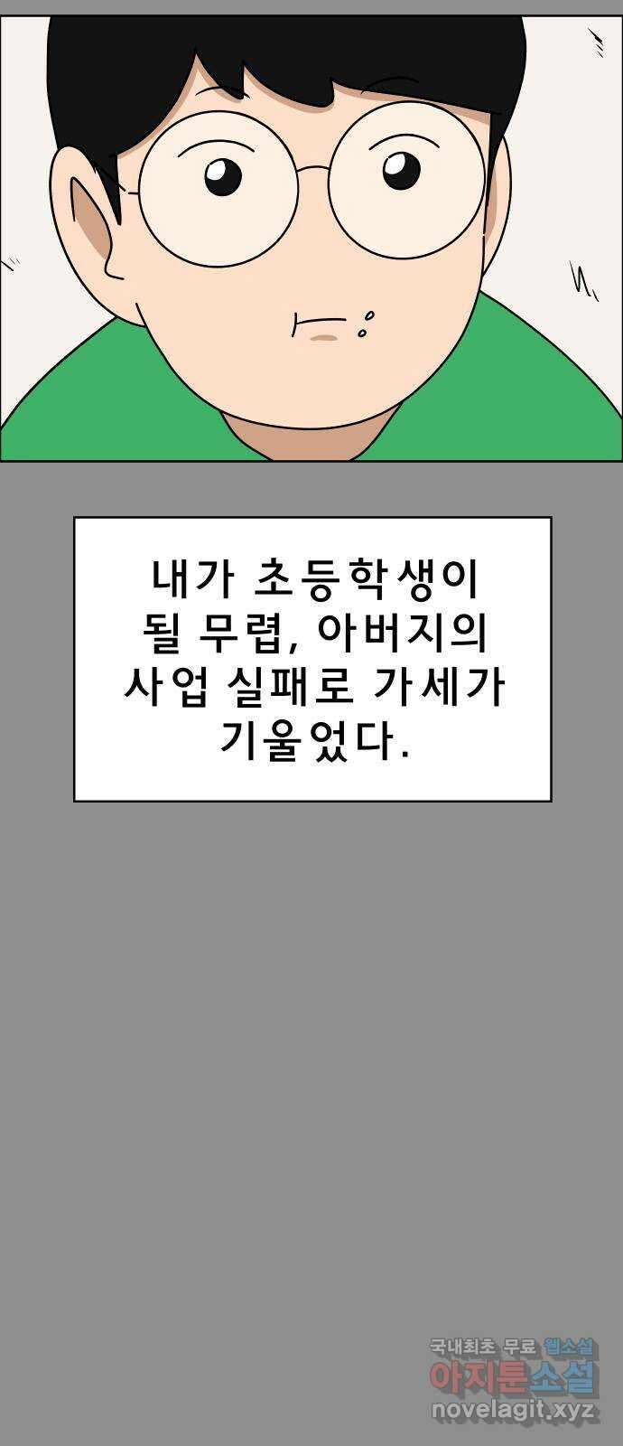 사이다걸 031 : 예스맨(1) 3