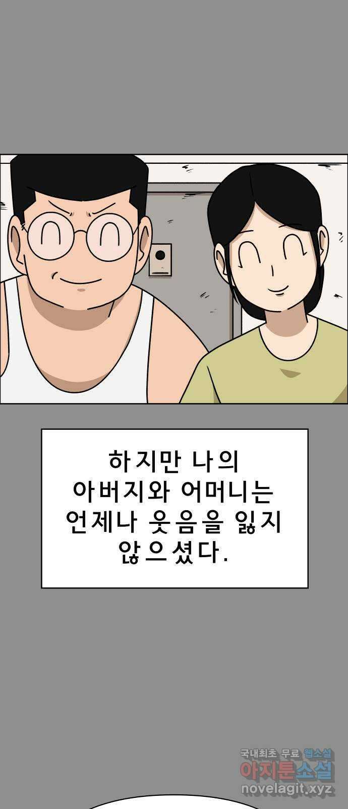 사이다걸 031 : 예스맨(1) 4