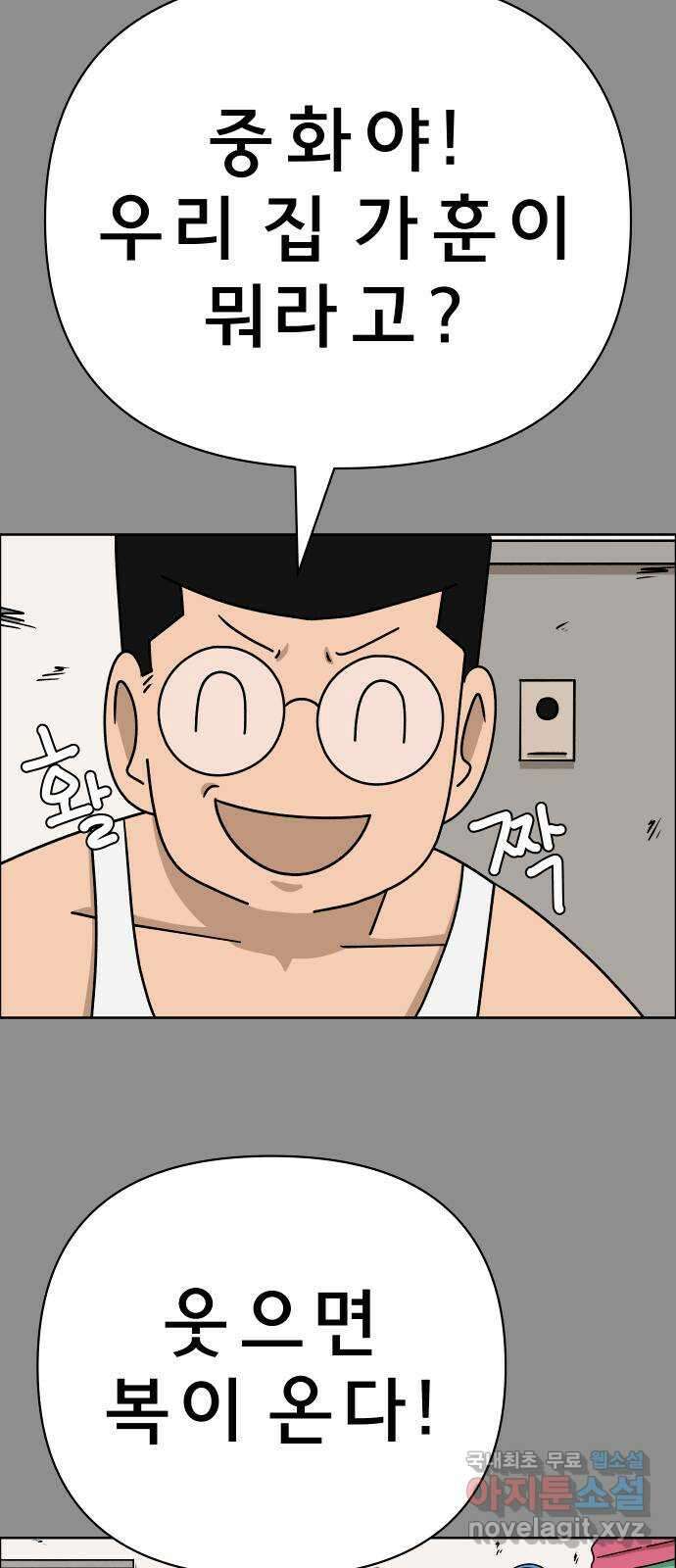사이다걸 031 : 예스맨(1) 5