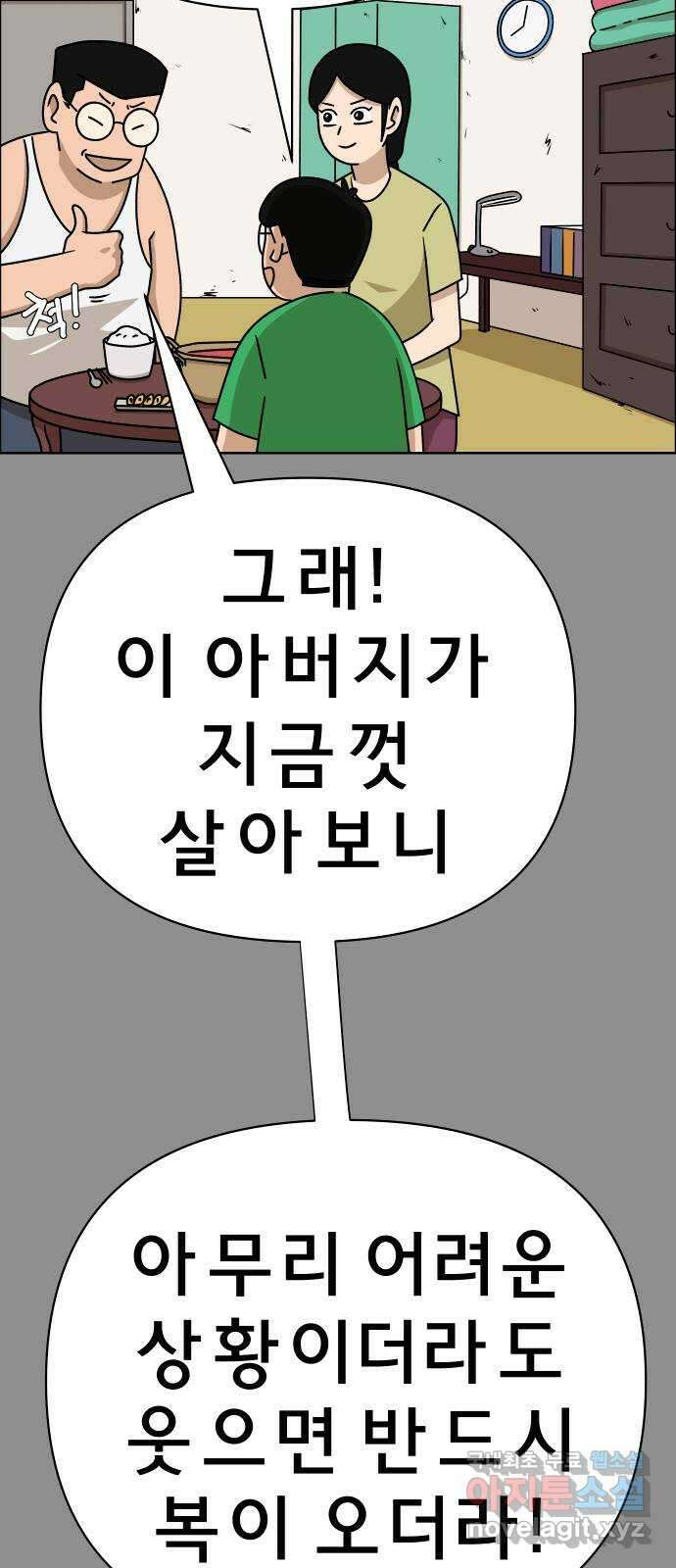 사이다걸 031 : 예스맨(1) 6