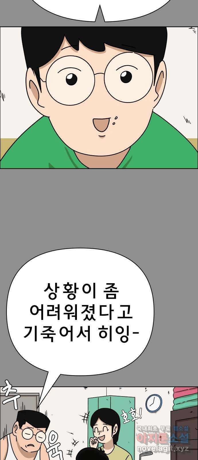 사이다걸 031 : 예스맨(1) 7