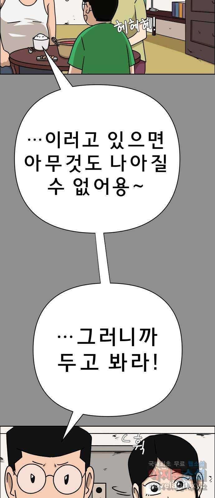 사이다걸 031 : 예스맨(1) 8