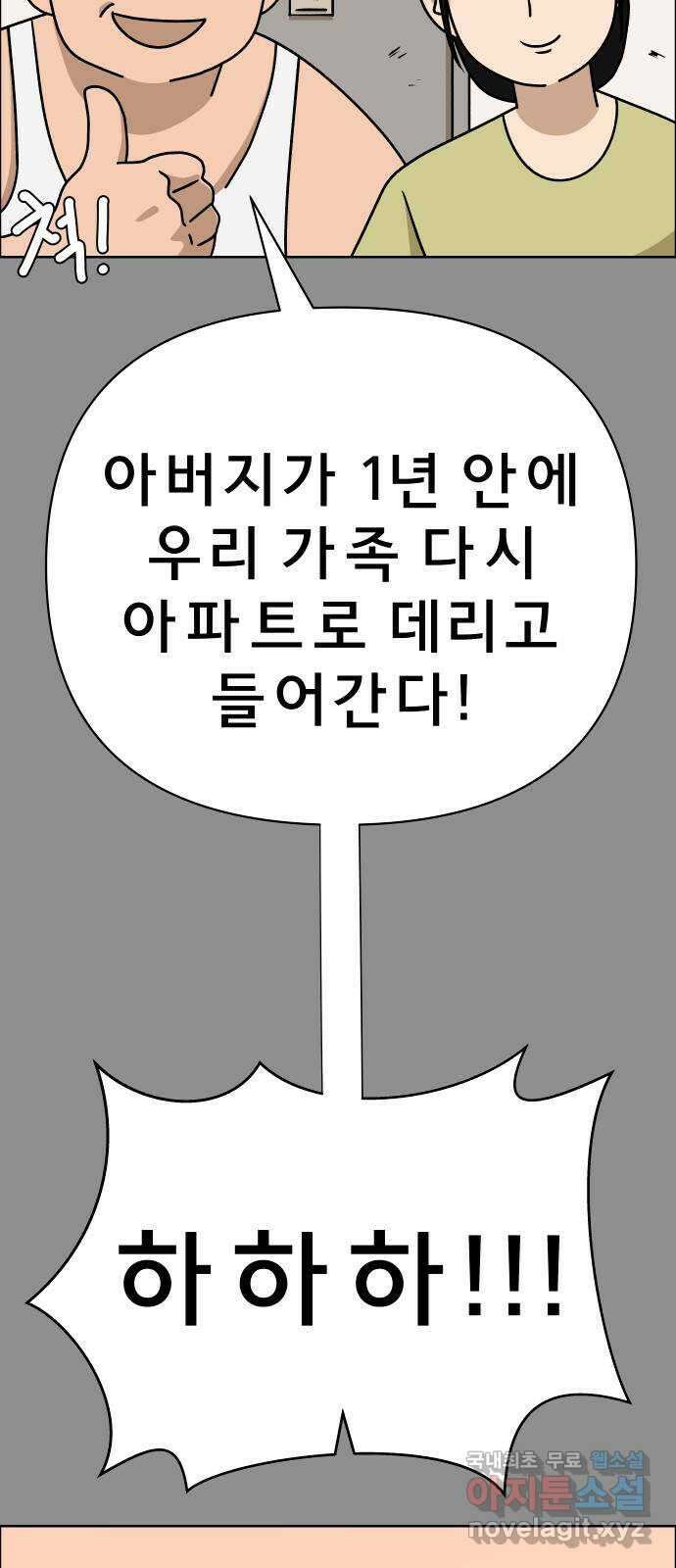 사이다걸 031 : 예스맨(1) 9