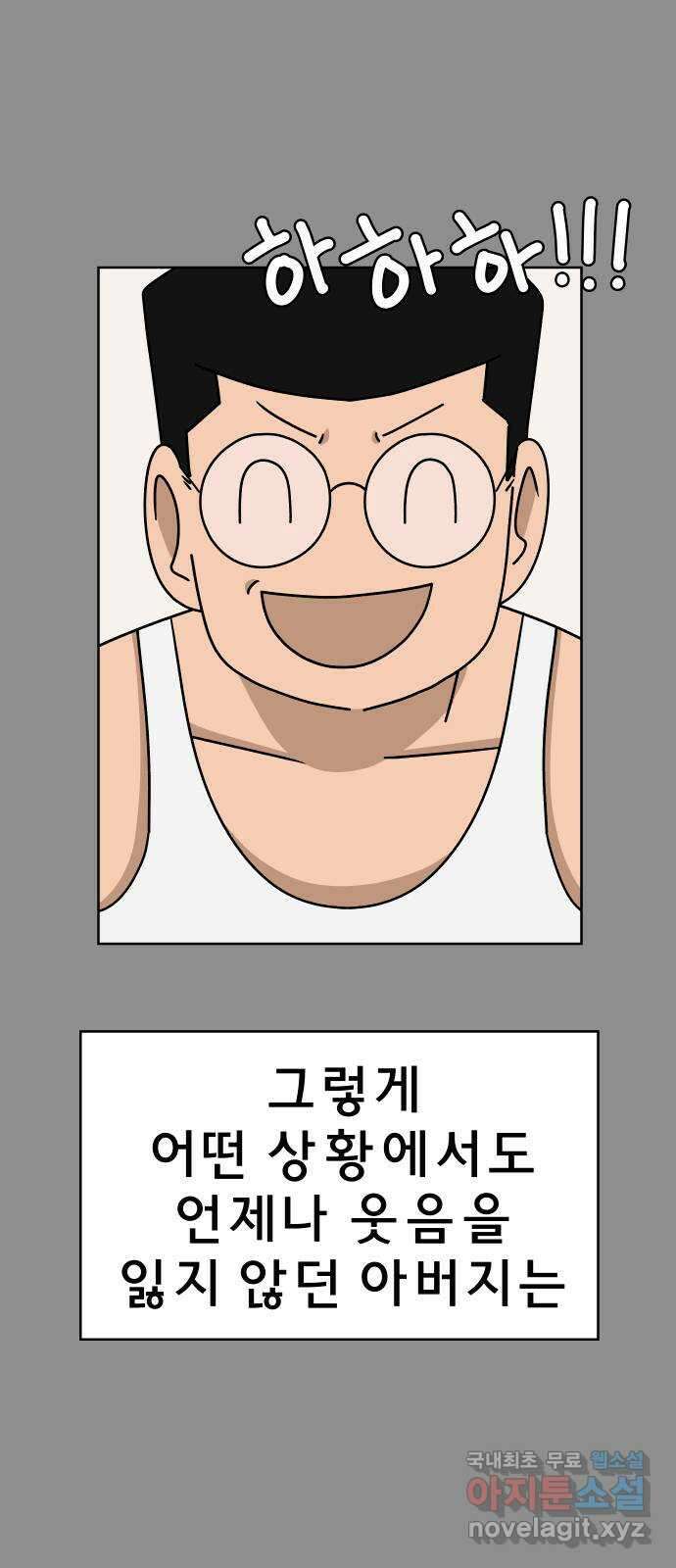 사이다걸 031 : 예스맨(1) 11