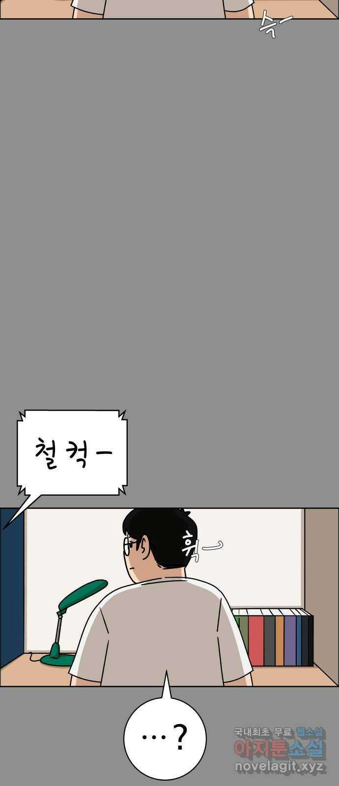 사이다걸 031 : 예스맨(1) 20