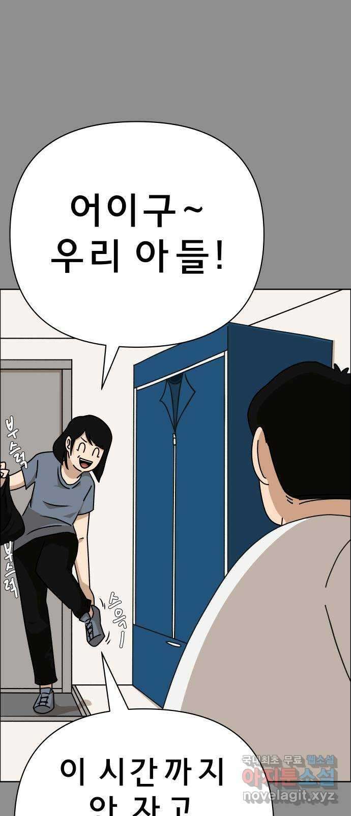 사이다걸 031 : 예스맨(1) 21