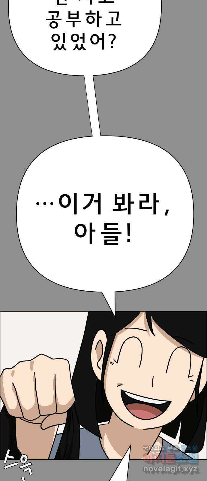 사이다걸 031 : 예스맨(1) 22