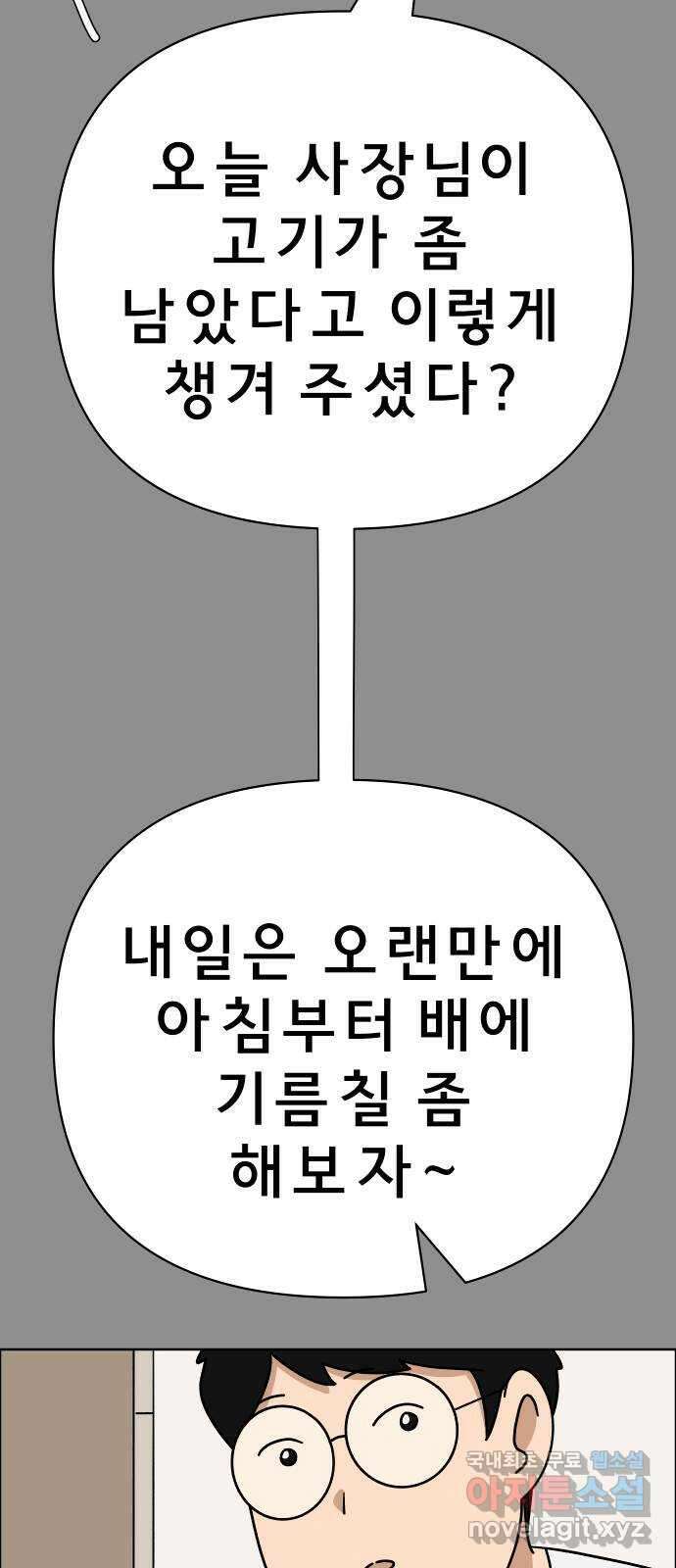 사이다걸 031 : 예스맨(1) 23