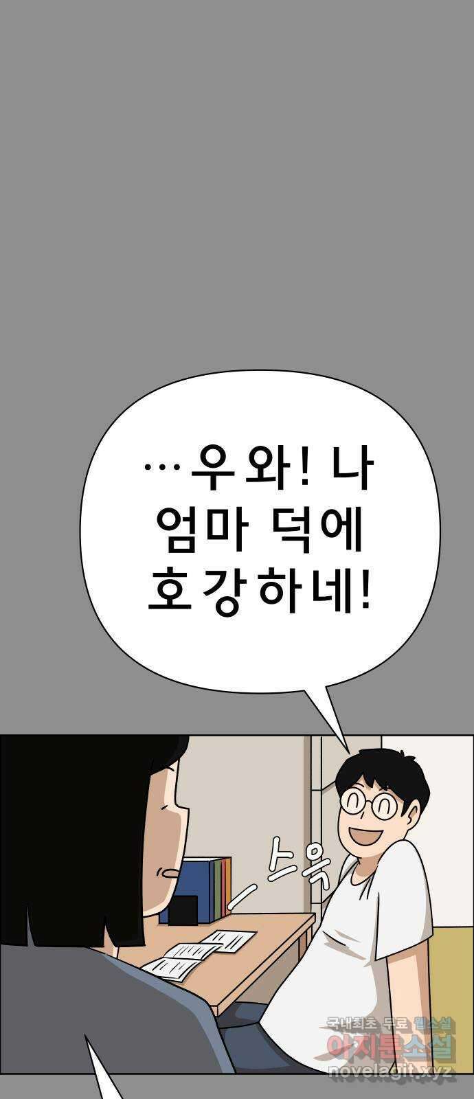 사이다걸 031 : 예스맨(1) 25