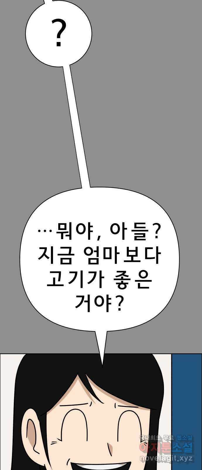 사이다걸 031 : 예스맨(1) 26