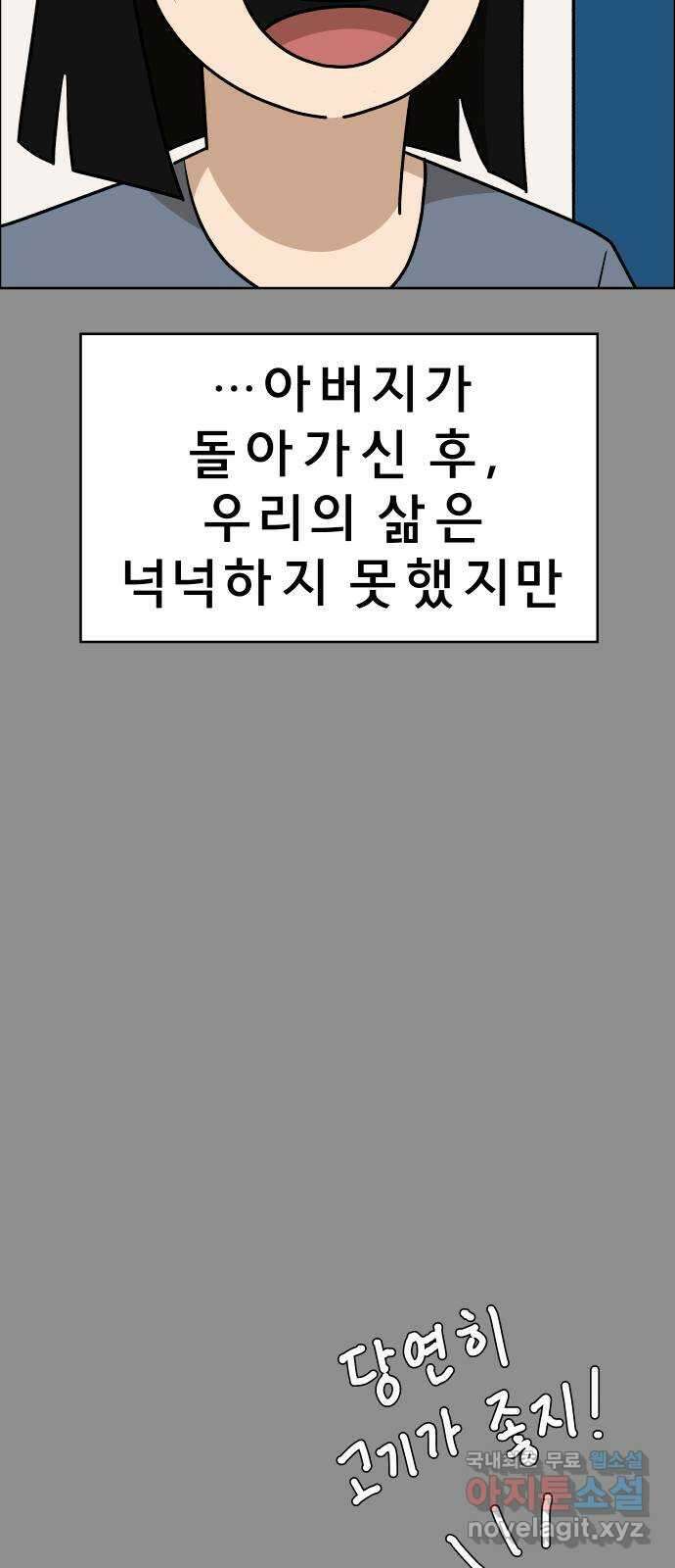 사이다걸 031 : 예스맨(1) 27