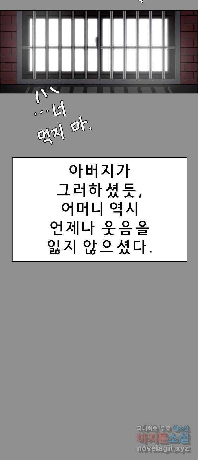 사이다걸 031 : 예스맨(1) 28