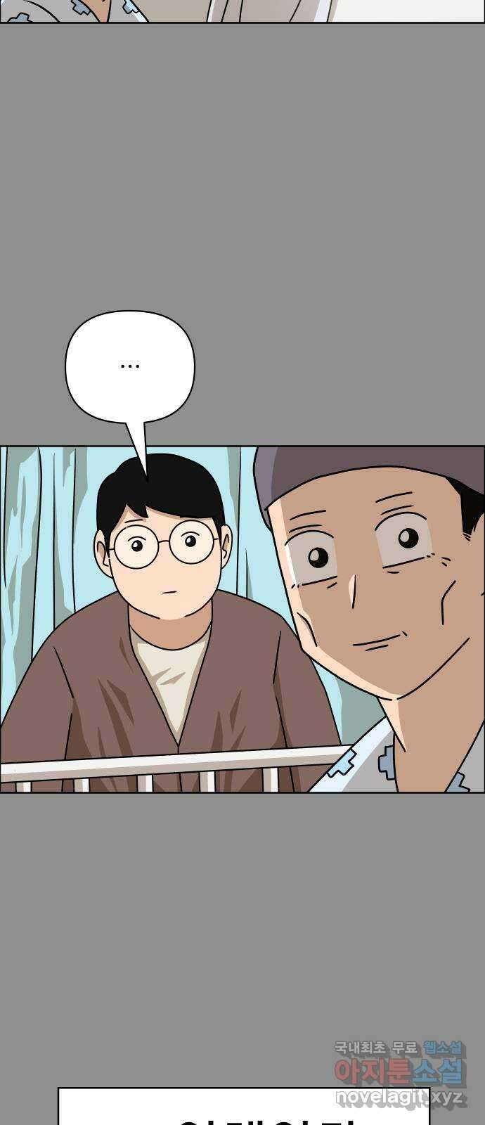 사이다걸 031 : 예스맨(1) 31