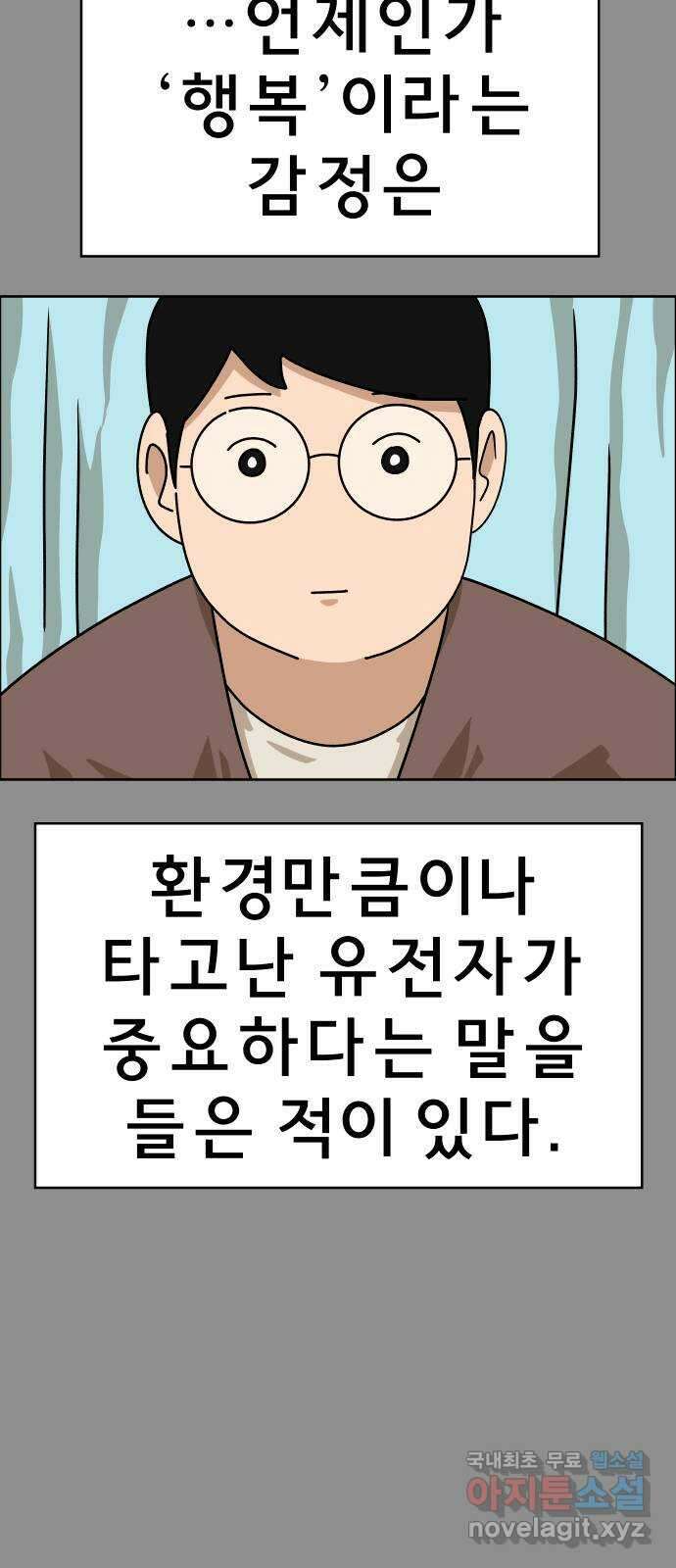 사이다걸 031 : 예스맨(1) 32