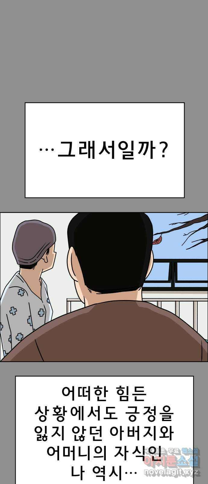 사이다걸 031 : 예스맨(1) 33