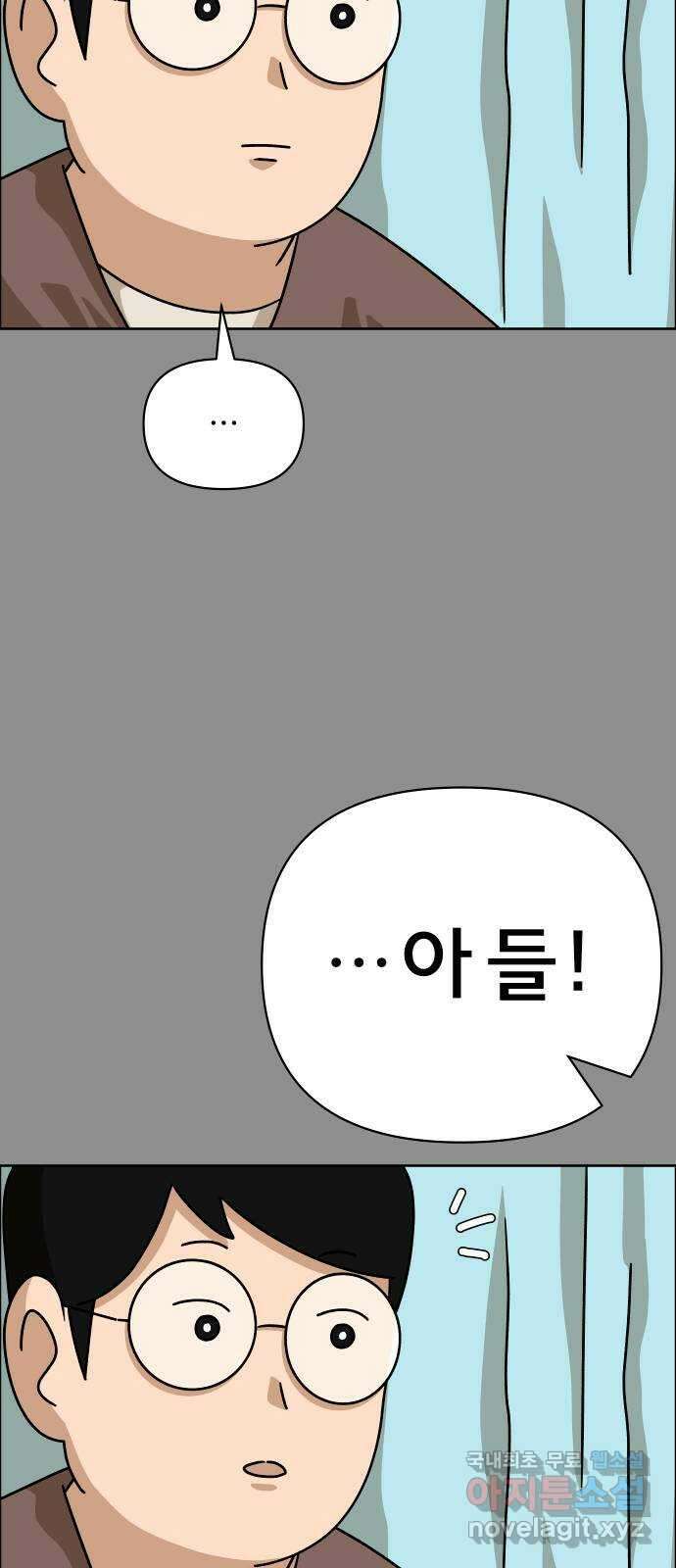 사이다걸 031 : 예스맨(1) 35