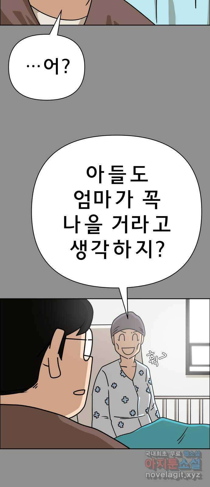 사이다걸 031 : 예스맨(1) 36