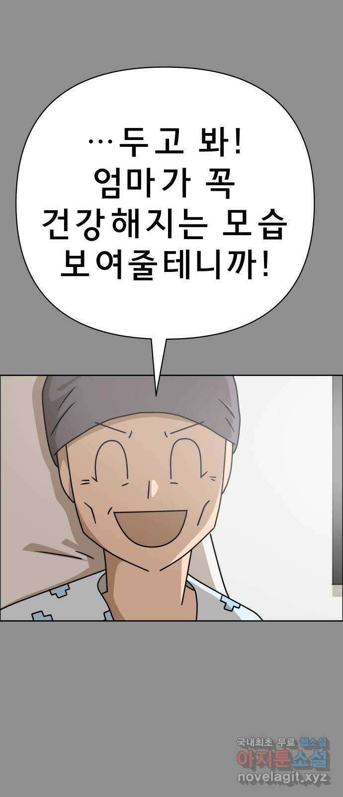 사이다걸 031 : 예스맨(1) 37